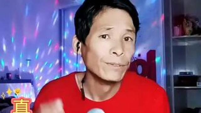 #真人真唱 #直播回放