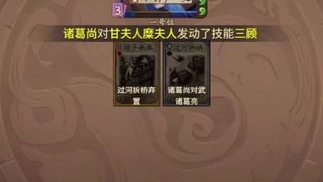 也属于是达成成就了#三国杀