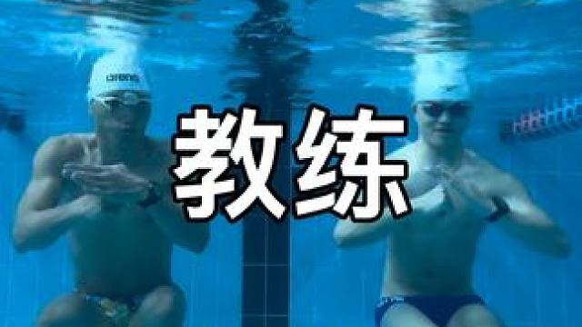 游泳教练跳科目三！ #咖啡猫带你学游泳 #游泳 #科目三