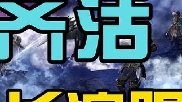 #命运方舟 军团长大合唱？#命运方舟梦幻降临 #寻找方舟最有才的你 #命运方舟新春会 #命运方舟新春