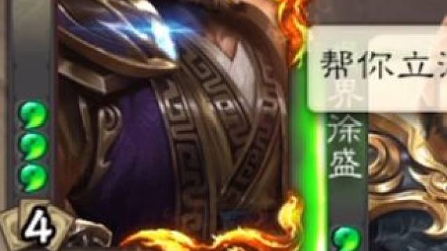 “帮你立牧”#三国杀