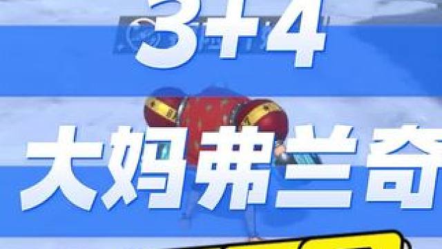 航海王热血航线：35万战3星大妈弗兰奇越战海岛99关#航海王热血航线 #热血航线凯罗特登场