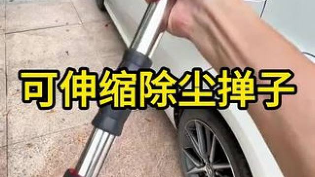 可伸缩车用除尘掸子擦车神器扫灰软毛刷除雪除灰车刷洗车专用拖把#汽车用品 #汽车好物 #洗车神器