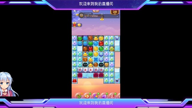 一起来玩消消乐