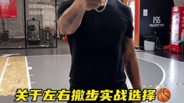 基于人体结构的实战选择分享！#篮球 #投篮 #干货