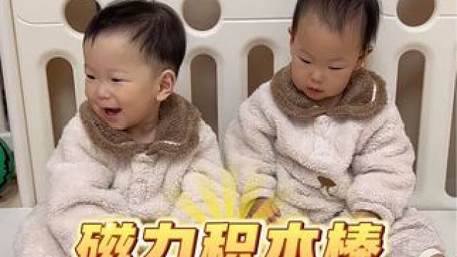 10个月后的宝宝就要多玩开放性玩具，这款益智百搭#磁力棒，锻炼宝宝的动手能力、专注力和想象力，可以搭