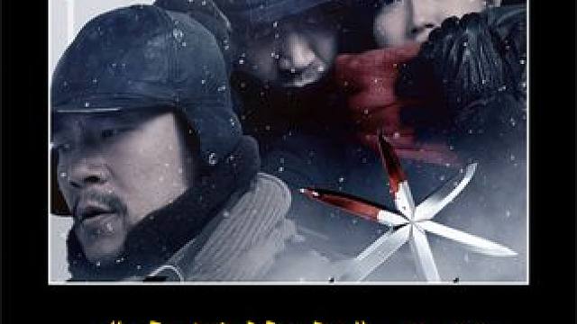 《白日焰火》解说 （第5/6段）| 有好戏™