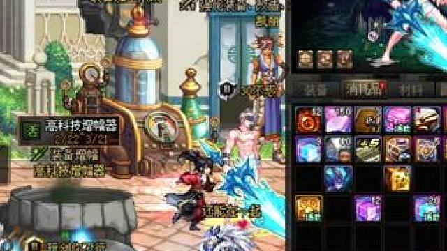 #dnf地下城 高科技增幅器搞起来