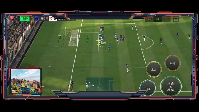 比对手快半拍的节奏 中路前锋