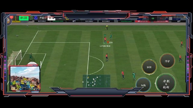 防守反击中路连线 接球射门打近角=轻度绿色蓄力=不停球凌空抽射 一定要把力度压得更低