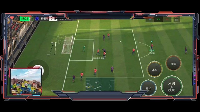 单脚拉球的作用 防守差的直接进球 防守好的=可打第2次进攻