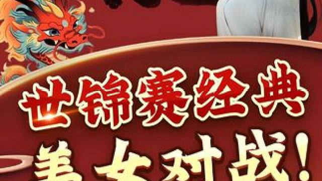 这局就叫“布阵有方 事半功倍”！ #象棋 #jj象棋