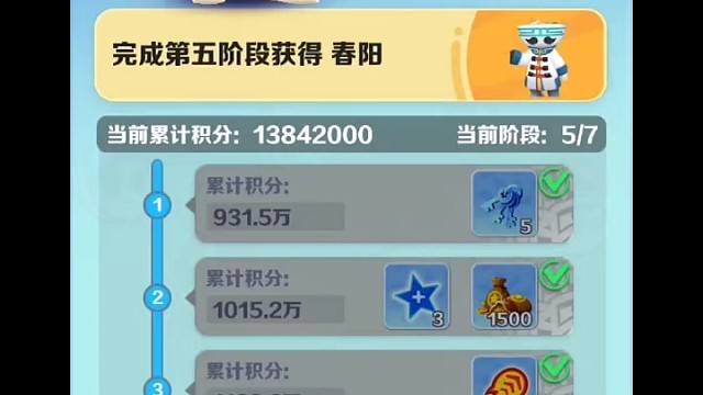 互助计时赛拿下春阳