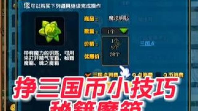 #QQ三国 #qq三国游戏 #qq三国搬砖 #qq三国一代枭雄 #QQ三国辉哥奥义