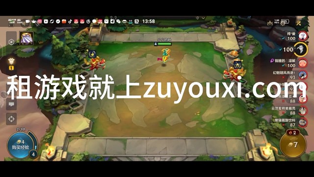 #金铲铲之战#云茨#租号就上云茨哦