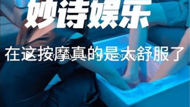 哇，真的宝藏按摩还可以拉手唱歌，服务很任性化了，现在团购性价比很高！#足道养生 #性价比高的足底按摩