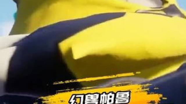 四速“超跑”到手，地表最强坐骑！#幻兽帕鲁 #steam游戏 #幻兽帕鲁新手攻略