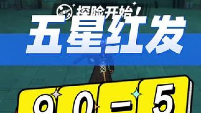 航海王热血航线：26万战五星红发越战海岛海岛90关#航海王热血航线 #热血航线凯罗特登场