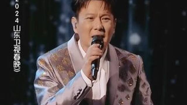 论情歌控场还得是信哥#2024山东春晚  #爱如潮水  #张信哲  #鹅厂新春种草计划  #音乐