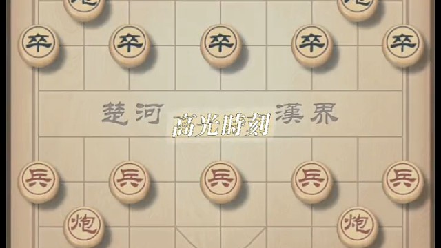 天天象棋