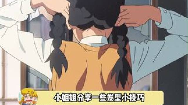 真的很羡慕能自己编辫子的，好强健的发根和头皮