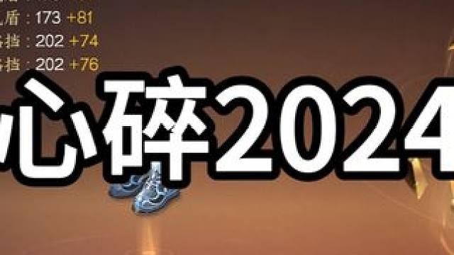 丁哥我的震海岭碎在几号链接？ #逆水寒手游 #游戏日常 #直播回放