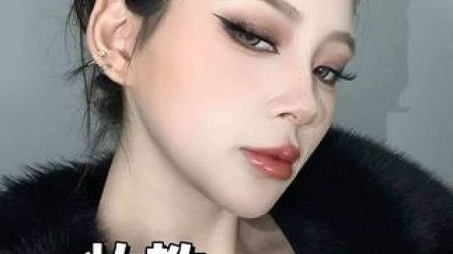 当我丢掉夸张卧蚕和下至画了一个精致大女人妆#美妆  #烟熏妆 #妆教 商城开新日 #酵色十二色