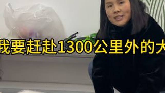 毕业后的大学室友聚会，1300公里我怕赶不上，妈妈给我最大支持 #不扫兴的父母 #温馨 #同一个世界
