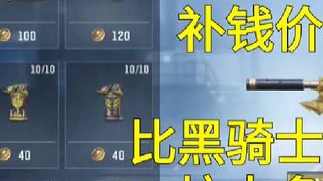 【CF手游】黑龙诸神黄昏夺宝40抽补钱保底价比黑骑士夺宝坑多了！#返场81式阿波罗是什么梗 #CF手