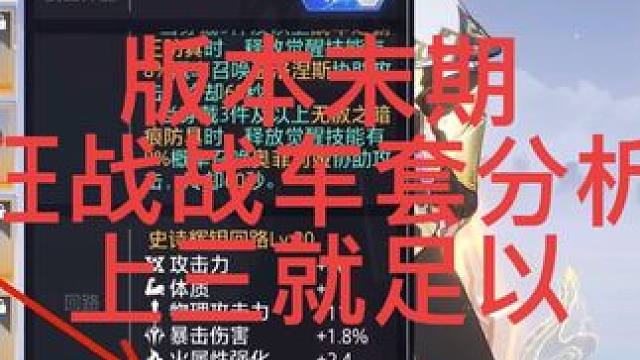 #晶核coa攻略 #晶核coa #晶核攻略 #晶核 #晶核狂战士  版本末期狂战战车套搭配选择推荐