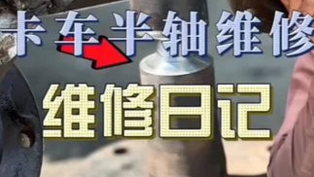 巴基斯坦白沙瓦镇的维修神话：卡车半轴断裂？不是问题！#巴基斯坦 #维修机械 #机械维修 #维修 #男