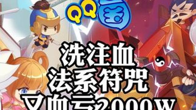 这游戏是你在赢吗？