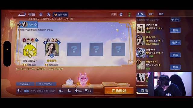 小童打王者意外聊到富婆并约定一起出去玩？