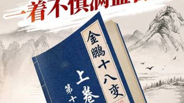 一着不慎满盘皆输，下棋可得仔细注意着！ #象棋 #jj象棋