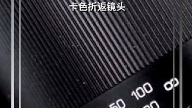 卡色 200mmF5.6光圈 全画幅折返镜头#卡色  摄影又有新玩法 快来尝鲜体验一下吧#卡色滤镜 