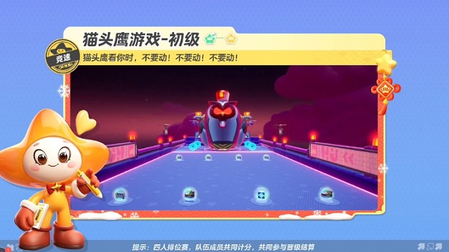 元梦地图猫头鹰