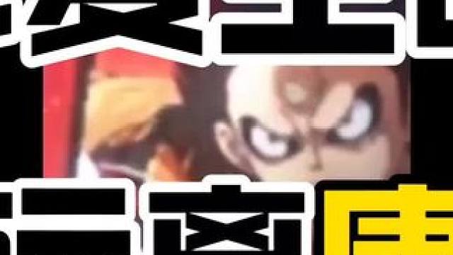 #航海王热血航线
#游戏筑梦计划
珍爱手法远离糖