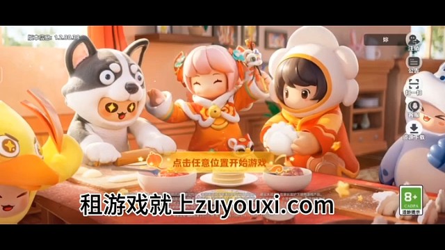 #元梦之星#租号#云茨 认准云茨哦