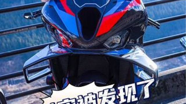 宝马诚不欺我#宝马m1000rr #m1000rr雷霆版 #gilles #德国卢森堡#卢森堡