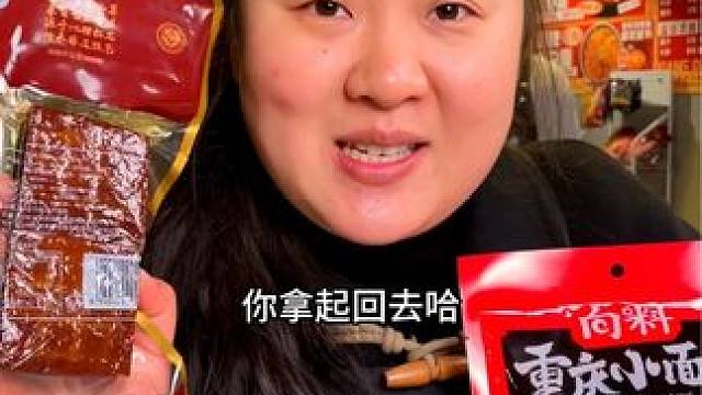 只有这个链接！数量有限，送完即止！#妈呀太香了 #这一碗好过瘾 #重庆美食 #好吃到停不下来 #无辣