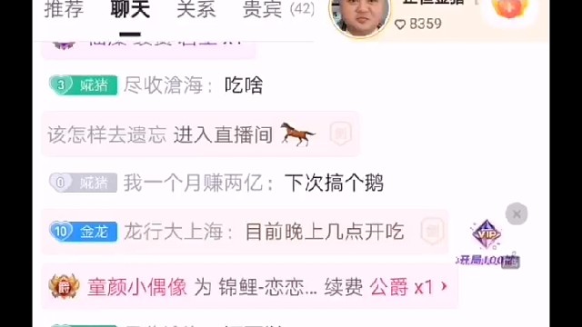 廋猪