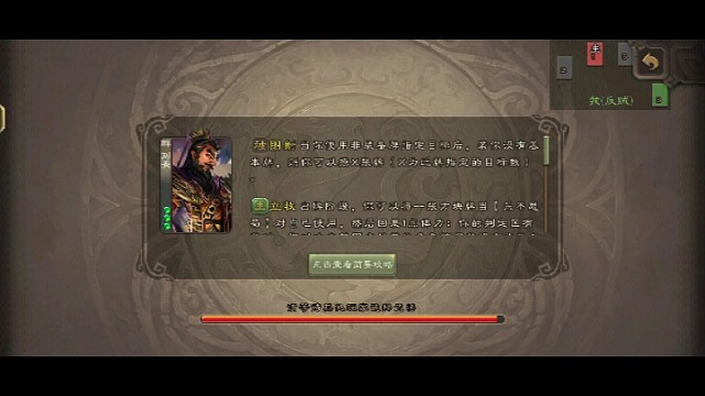 三国杀刘焉的统治力