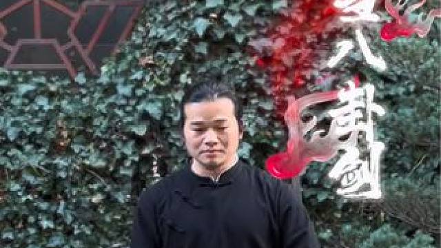 武当八卦剑#武当剑 #武当功夫