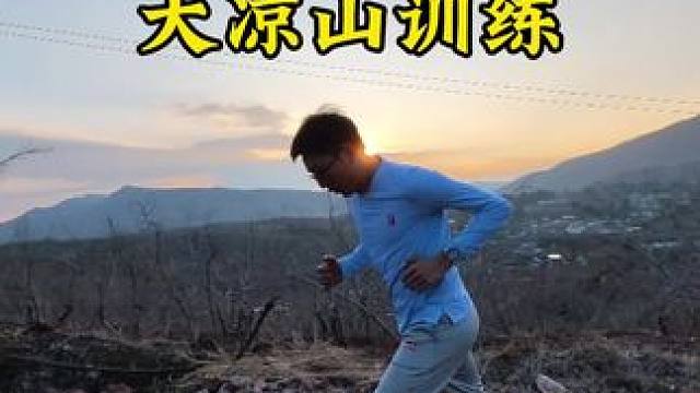 为什么要越野跑？因为跑的时候可以完全的放松工作和生活的压力，欣赏风景的同时，以最快最安全的速度到达终