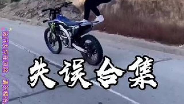 一言不合就展示八字 ，结果全村吃席。#机车压弯 #翘头 #滑胎过弯 #花式骑车 #摩托车安全驾驶小技