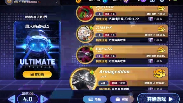 【直播回放】捕猎哭油诶服欧