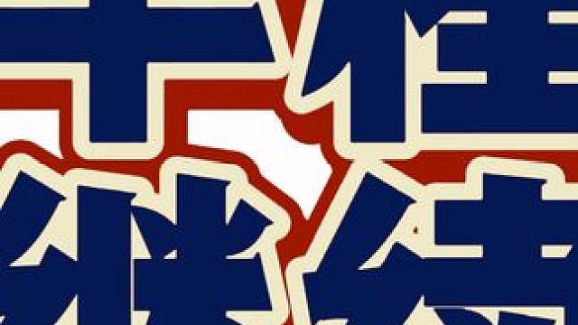 增能球员下半程继续产出中，值得关注的卡里，有你必得之人吗？