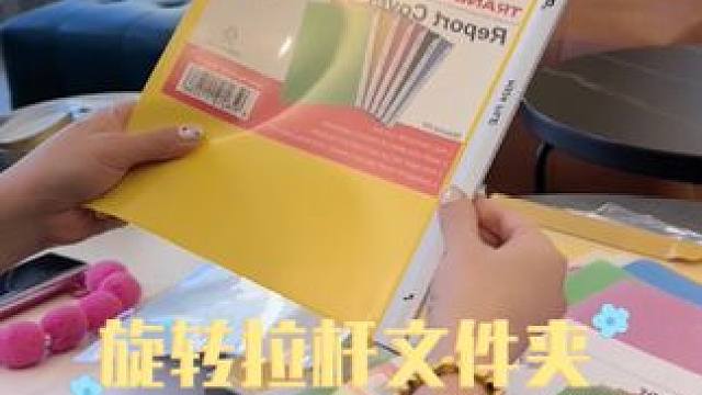 90度旋转更好夹，硬板支撑，写字也方便，42页的大容量，这款文件夹强烈推荐！