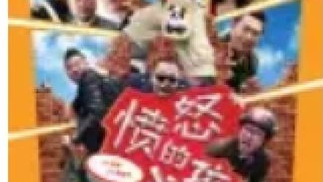因为一个片段看了整部剧~