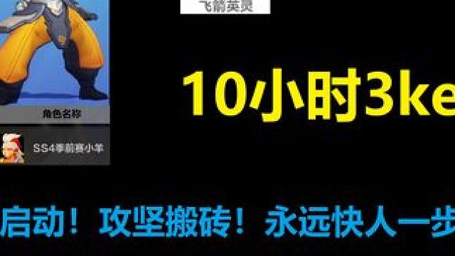 火炬必学bd！搬砖！开荒！攻坚！超快启动毁天灭地！ #火炬之光无限 #手游 #季前赛 #bd #搬砖